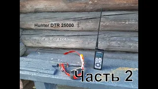 Hunter DTR 25000, обзор приложения.