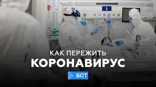 КОРОНАВИРУС. ГОД СПУСТЯ. Специальный репортаж.