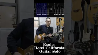 Eagles「Hotel California」 Guitar Solo guitar cover【TAB】