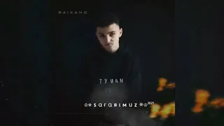 RAIKAHO - А в Душе Туман | А ты меня забыла была (Премьера трека) Душевная песня