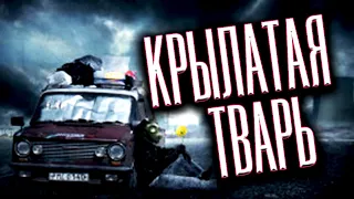 Страшная история на ночь | КРЫЛАТАЯ ТВАРЬ | Черный Рик