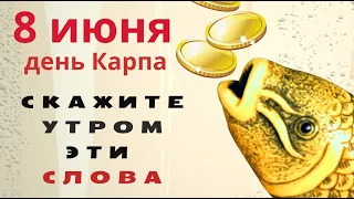 Утром скажите: Нищета за порог, деньги в дом. Просите сегодня хороших вестей