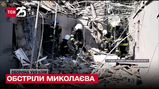 ❗💥 Російський ракетний терор по Миколаєву: є загиблі