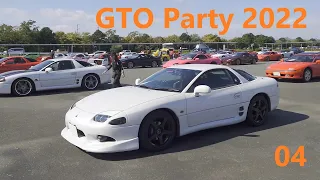 三菱・GTOのある日常 #68 ~GTO Party 2022 #4~ / Everyday with Mitsubishi GTO ~GTO Party 2022 #4~