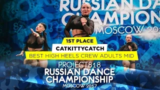 CATKITTYCATCH ★ 1ST PLACE HIGH HEELS ADULTS MID ★ RDC17 ★ Project818 Russian Dance Championship