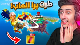 أقوى النصائح والقلتشات يلي ممكن تسويهم بسيزون الجديد 🔥🤯 !! Fortnite