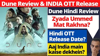 Dune Review I HINDI I INDIA I OTT Release Date I Dune Movie Review in Hindi I Dune India OTT Release