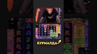 MAX WIN.ЗАНОСЫ ЕГОРА КРИДА #казино