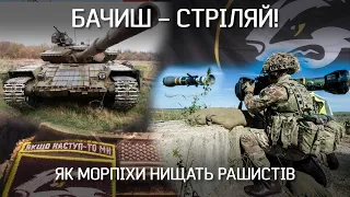 "Наступаємо - вони тікають. Хочуть жити.Та не на цій землі". Морпіхи проти р*сні| Невигадані історії