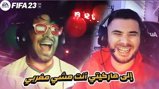 FiFa23 #5: VodkaFunky1😎VS Ilyas Elmaliki🤩 |⚽️ نزال القرن🔥 فودكا ضد الياس المالكي في فيفا