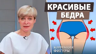 Как убрать ушки на бедрах?