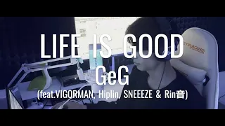 【歌ってみた】LIFE IS GOOD (feat. VIGORMAN, Hiplin SNEEEZE, Rin音) - GeG covered by OJIJI