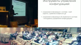 Александр Титов, DevOps в Agile среде. Как, почему и когда инструменты помогают