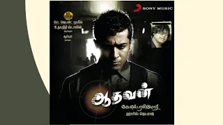 Aadhavan - Vaarayo Vaarayo Song (YT Music) HD Audio.