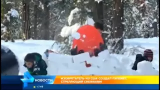 Автомат для снежков