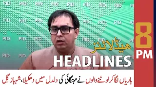 ARY News Headlines | 8 PM | 22 October 2021