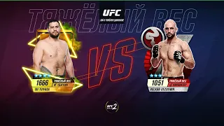 UFC Mobile 2 Android Gameplay Mobile Game Attack Zodiac battle card 4 Атака Зодиака кард боя 4 #UFC