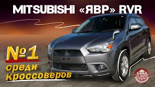 Обзор Mitsubishi RVR / Автомобиль, который доступен многим / Передний привод кузов GA3W