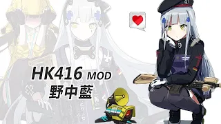 野中藍 x HK416 MOD | Girls Frontline CV #ドールズフロントライン