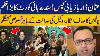 Where is PTI Leader Usman Dar ? Big News From Court | Lawyer's Media Talk Inside Court | Capital TV