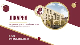 НОВА ЛІКАРНЯ МЦ СВЯТОЇ ПАРАСКЕВИ У ЛЬВОВІ🏥 Незабаром відкриття!