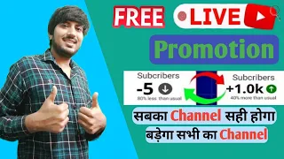 1000 Subscribers 2 मिनट में ले जाओ | Live Channel Check💯🔥Free Promotion @RDXALEX