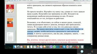 Интерпретация текста в английский язык с листа - демо.