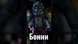 Фнаф плюс, Fnaf