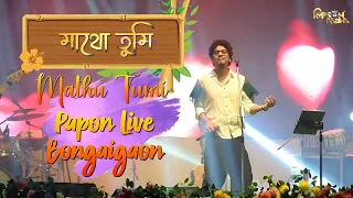 Papon Mathu Tumi Song Live Perform At Gandhi Maidan Bongaigaon