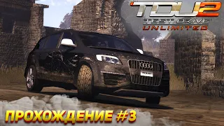 НОВАЯ ФИЗИКА! Две лицензии, два чемпионата, две машины. Прохождение Test Drive Unlimited 2 #3