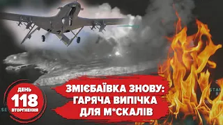 🔥Вшкварили по Зміїному! Херсон – ЗСУ вже близько. Сергій Ліпко – від стендапу до автомата. 118 день