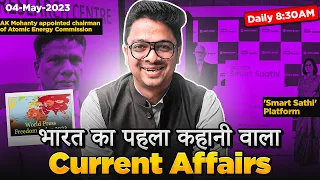 4 May 2023| Daily Current Affairs | Current Affairs Today | Static GK Important Question By Aman Sir