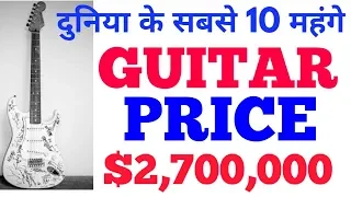 top 10 most expensive guitar in the world || Top 10 Most Expensive Guitars