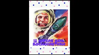 Выставка рисунков "День Космонавтики"