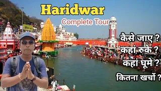 Haridwar Tourist Places | Haridwar Yatra & Haridwar Tour Plan & Haridwar tour Budget Haridwar Guide