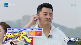 沙溢一眼认出吉克隽逸鼻子 但忘记游戏规则一脸懵 《奔跑吧9》 EP1花絮 20210423[ZJSTVHD]