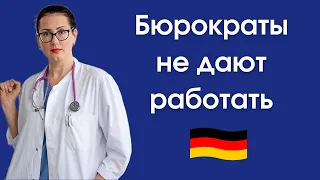 Подтвердить диплом врача в Германии: с юристом или без