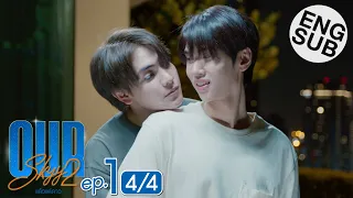 [Eng Sub] Our Skyy แล้วแต่ดาว | EP.1 [4/4]