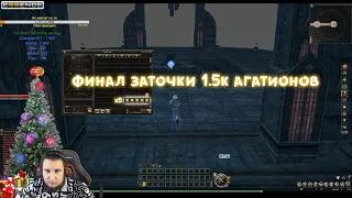 LINEAGE 2 FM Подборка клипов 114