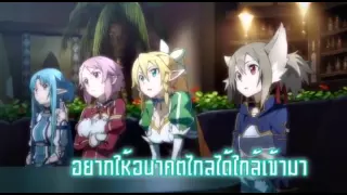 Sword Art Online II OP1 [ IGNITE ] Thai Version : Kamio