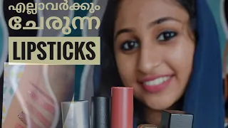 എല്ലാവർക്കും ചേരുന്ന LipSticks | affordable| must try| #shortfeed #youtube #viralvideo #lipstick