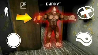 ДЕЛАЮ КОНЦОВКУ ПРОТИВ БИГФУТ ОНЛАЙН - Playing Bigfoot Online