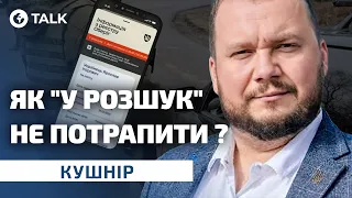 МІНУСИ застосунку РЕЗЕРВ+ ‼️ АДВОКАТ ВІДПОВІВ | Усе про МОБІЛІЗАЦІЮ 2024 - Богдан Кушнір