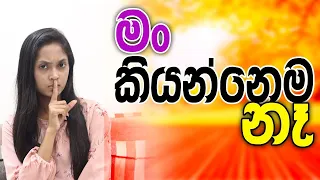 Spoken English For Beginners In Sinhala-English Conversation Practice For Beginners