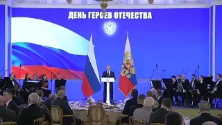 Владимир Путин _ День Героев Отечества!