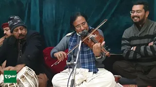 In Ankhon ki Masti K Mastany Hazaraon Hain By Ustaad Raees Khan The Best Violinist