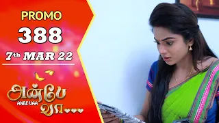 ANBE VAA | Episode 388 Promo | அன்பே வா | Virat | Delna Davis | Saregama TV Shows Tamil