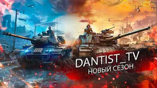 НОВЫЙ СЕЗОН И НОВЫЕ БАГИ WOT CONSOLE