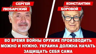 ОФИС ЗЕЛЕНСКОГО НЕИЗБЕЖНО СТАЛКИВАЕТСЯ С РЕАЛЬНОСТЬЮ | Интервью @SergeyLubarsky