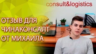 Купить в Китае с доставкой - Отзыв